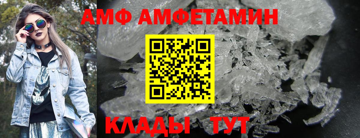 Ухта  АМФ  Вход с VPN  АМФЕТАМИН Premium 