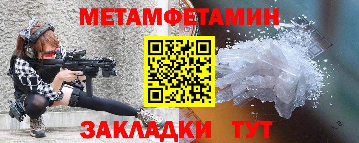 Амфетамин Розовый Ухта