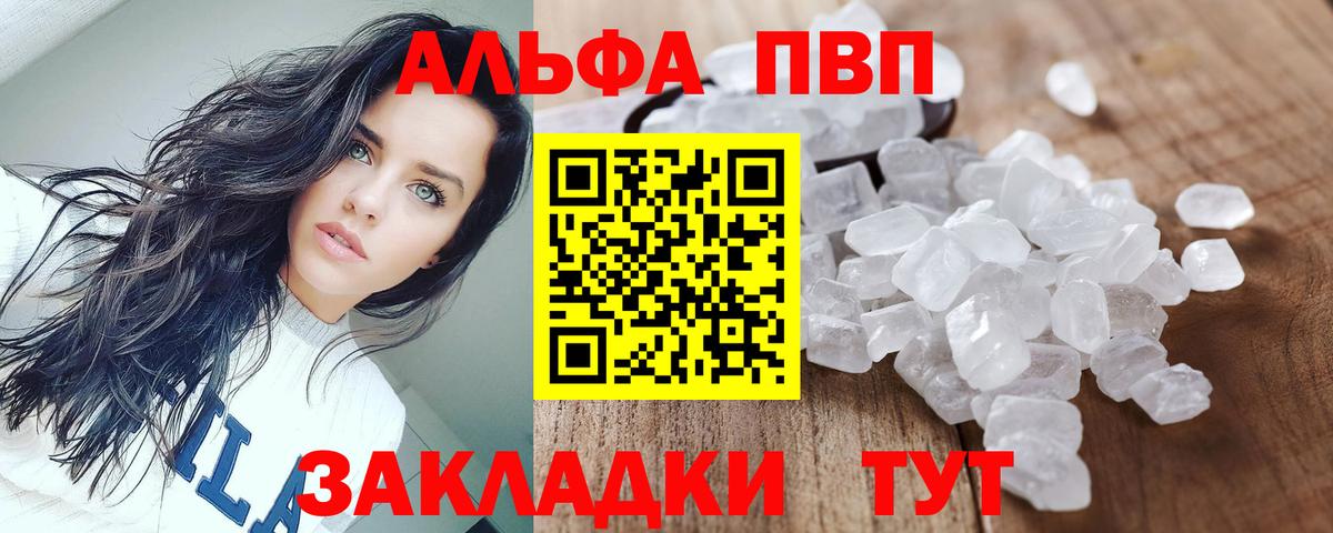 Ухта  A PVP СК КРИС  Альфа ПВП  Вход с VPN  Alfa_PVP VHQ 