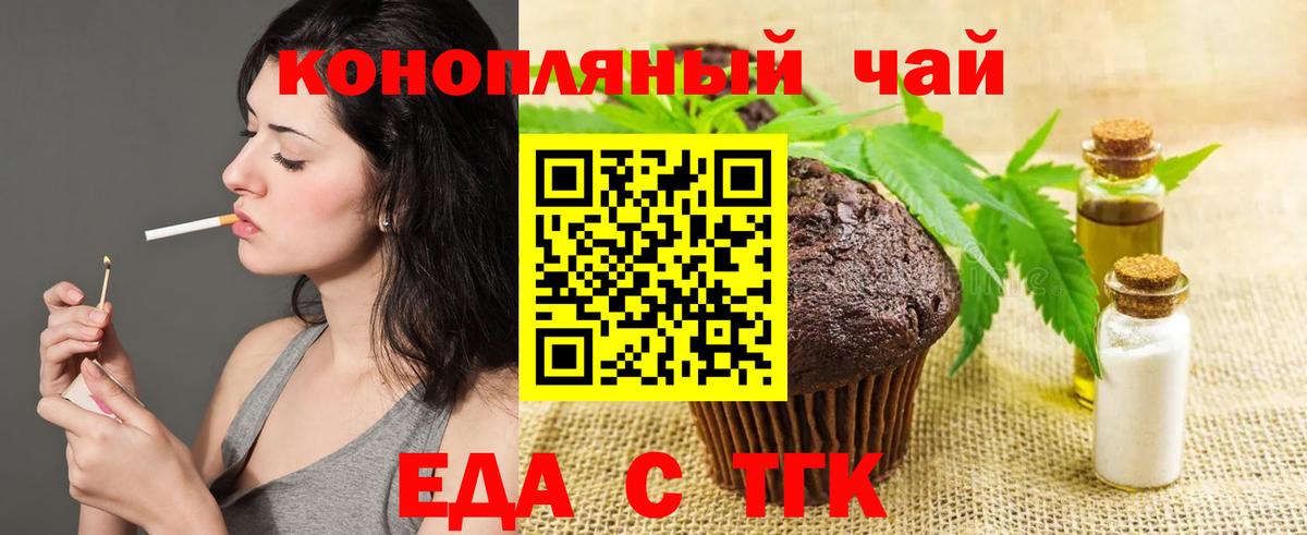 Ухта  Печенье с ТГК конопля  Вход с VPN 