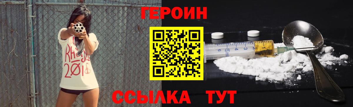 Ухта  ГЕРОИН гречка  Вход с VPN 