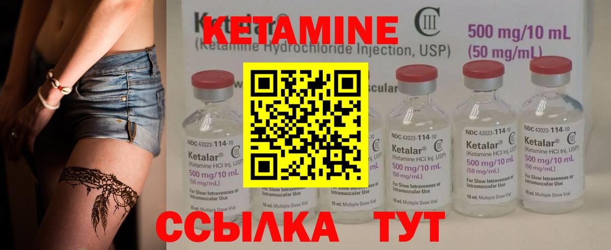 КЕТАМИН ketamine  Вход с VPN  Ухта 
