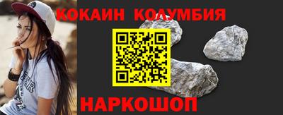 кокаин колумбия Наро-Фоминск