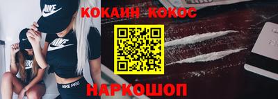 кокс Нальчик