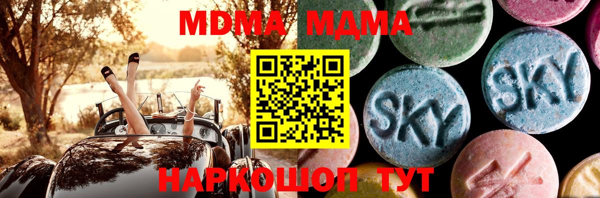 МДМА VHQ  MDMA  Ухта  MDMA кристаллы  Вход с VPN 