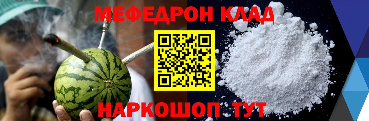 Меф  Ухта
