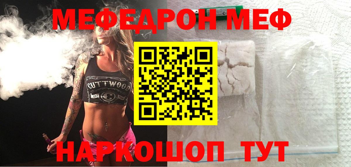 Мефедрон mephedrone  МЯУ-МЯУ  Ухта  МЯУ-МЯУ  Вход с VPN  Мефедрон mephedrone 