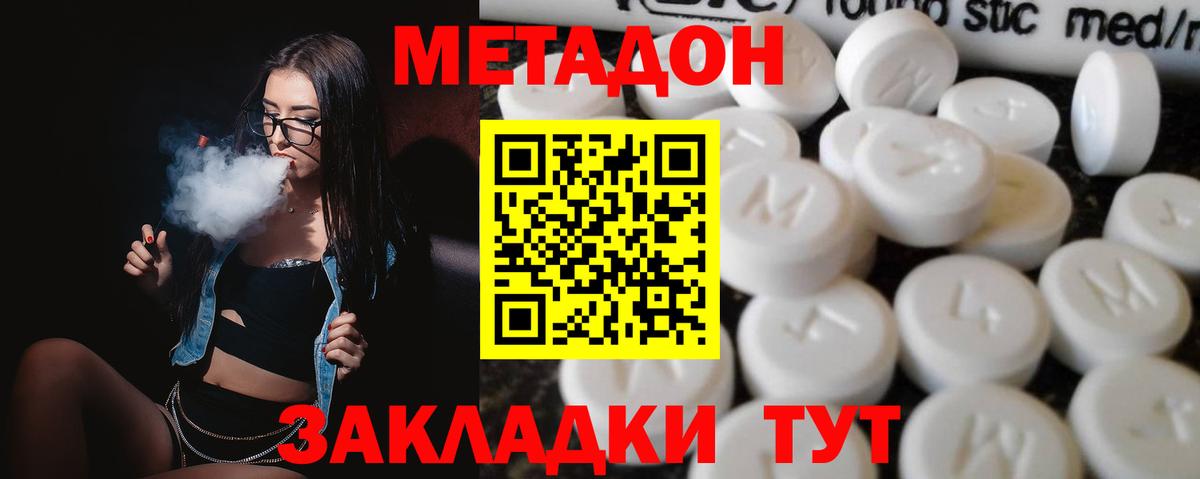 Ухта  Метадон мёд  Вход с VPN 