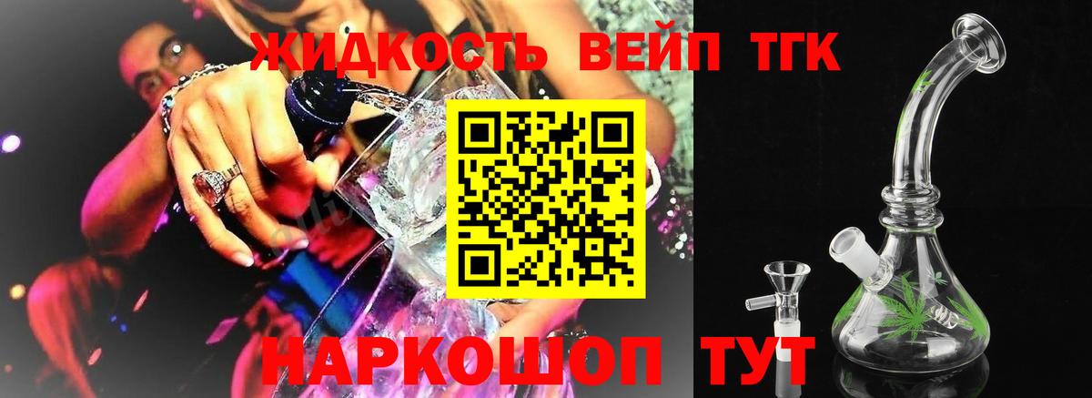 Ухта  Дистиллят ТГК жижа  Вход с VPN  Дистиллят ТГК вейп 