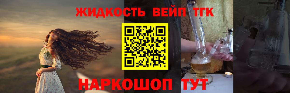 Дистиллят ТГК жижа Ухта